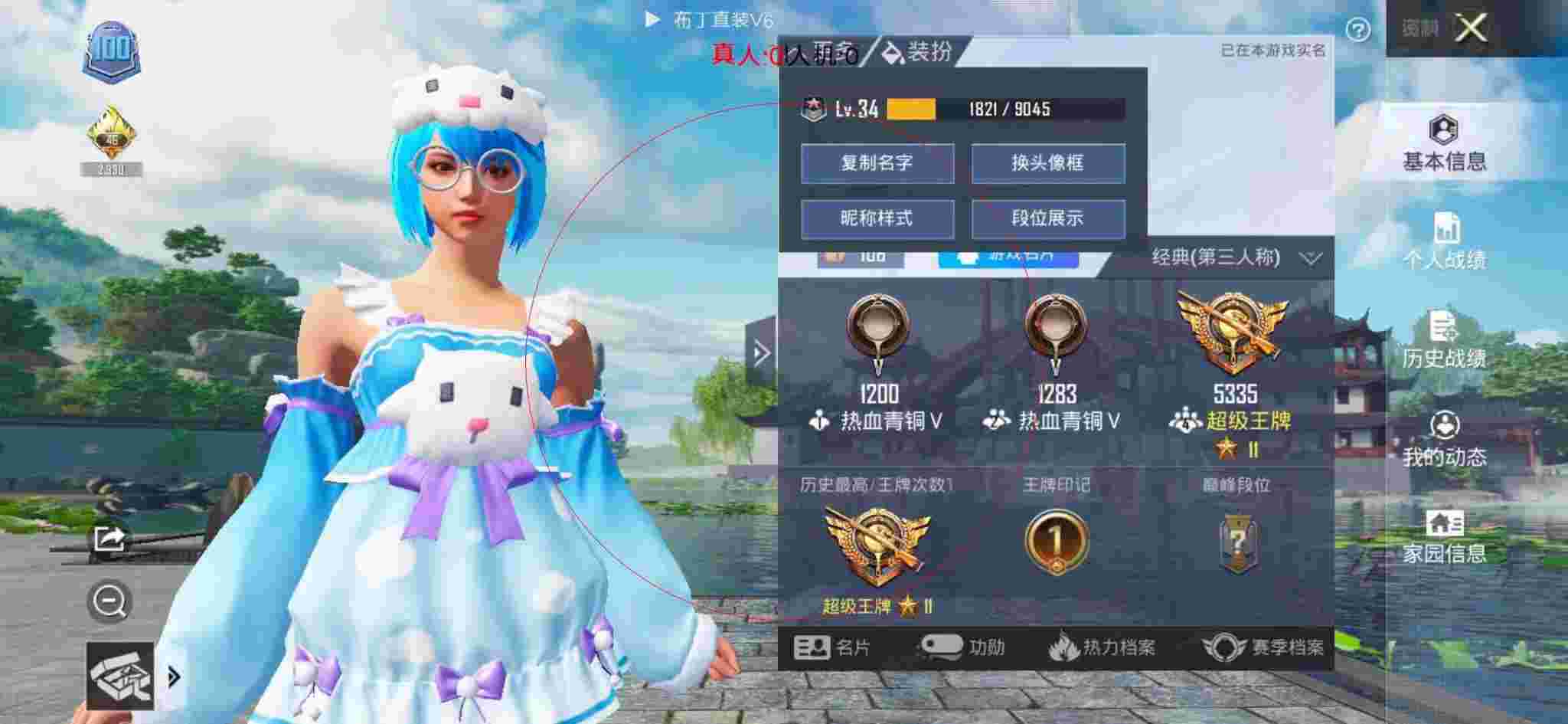 和平精英布丁直装透视 - 游戏辅助悬浮窗下载和平精英辅助预览图